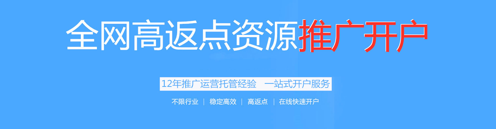 阳明竞价开户